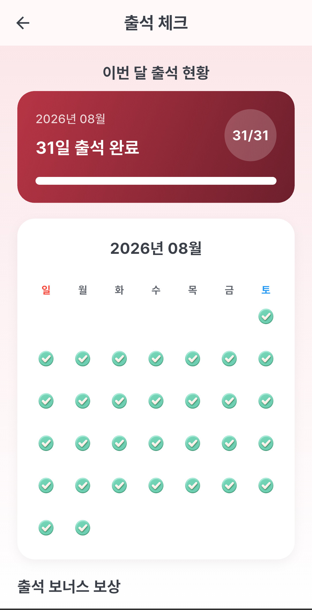 홍콩 달러 모아 앱 화면 2
