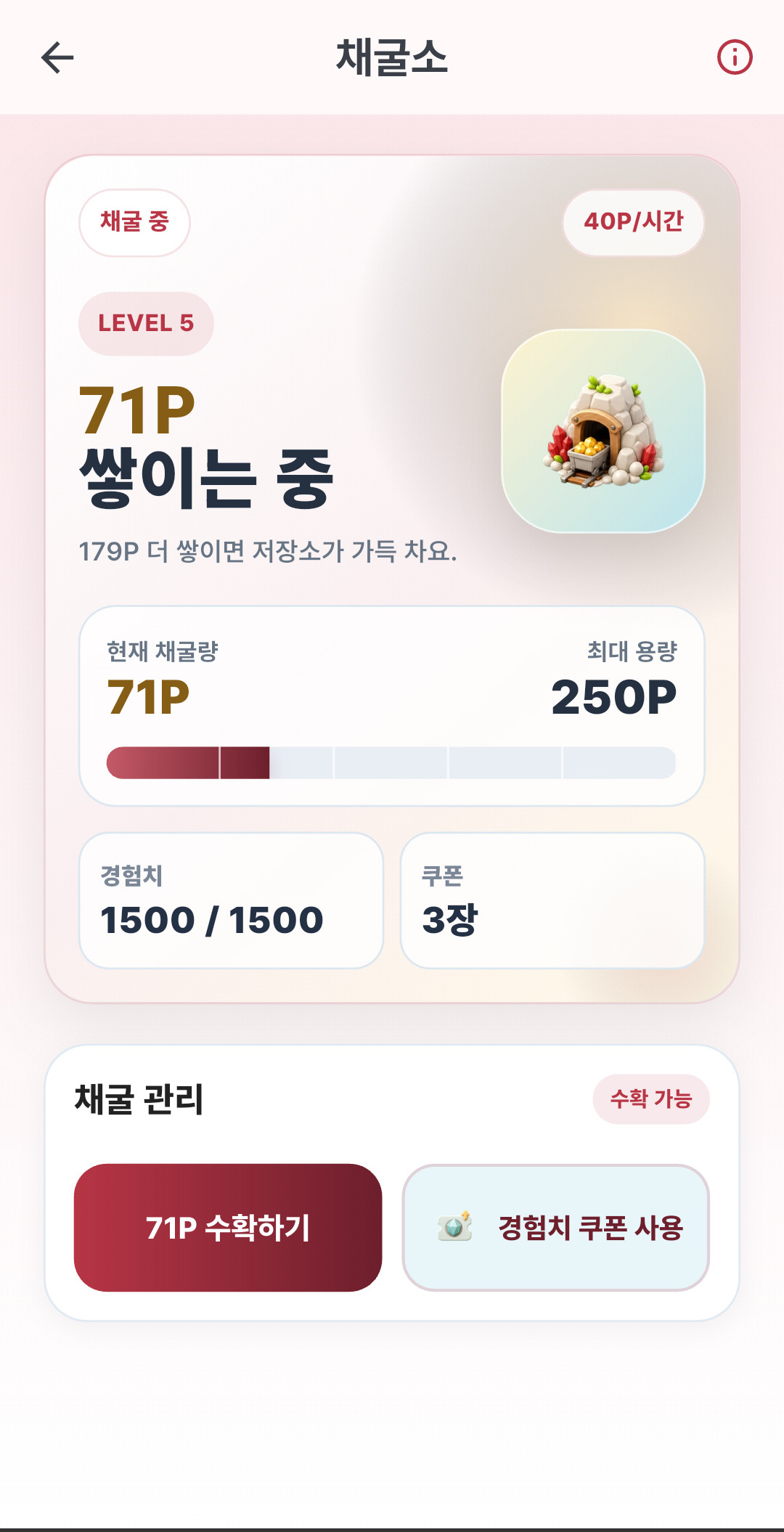 홍콩 달러 모아 앱 화면 3