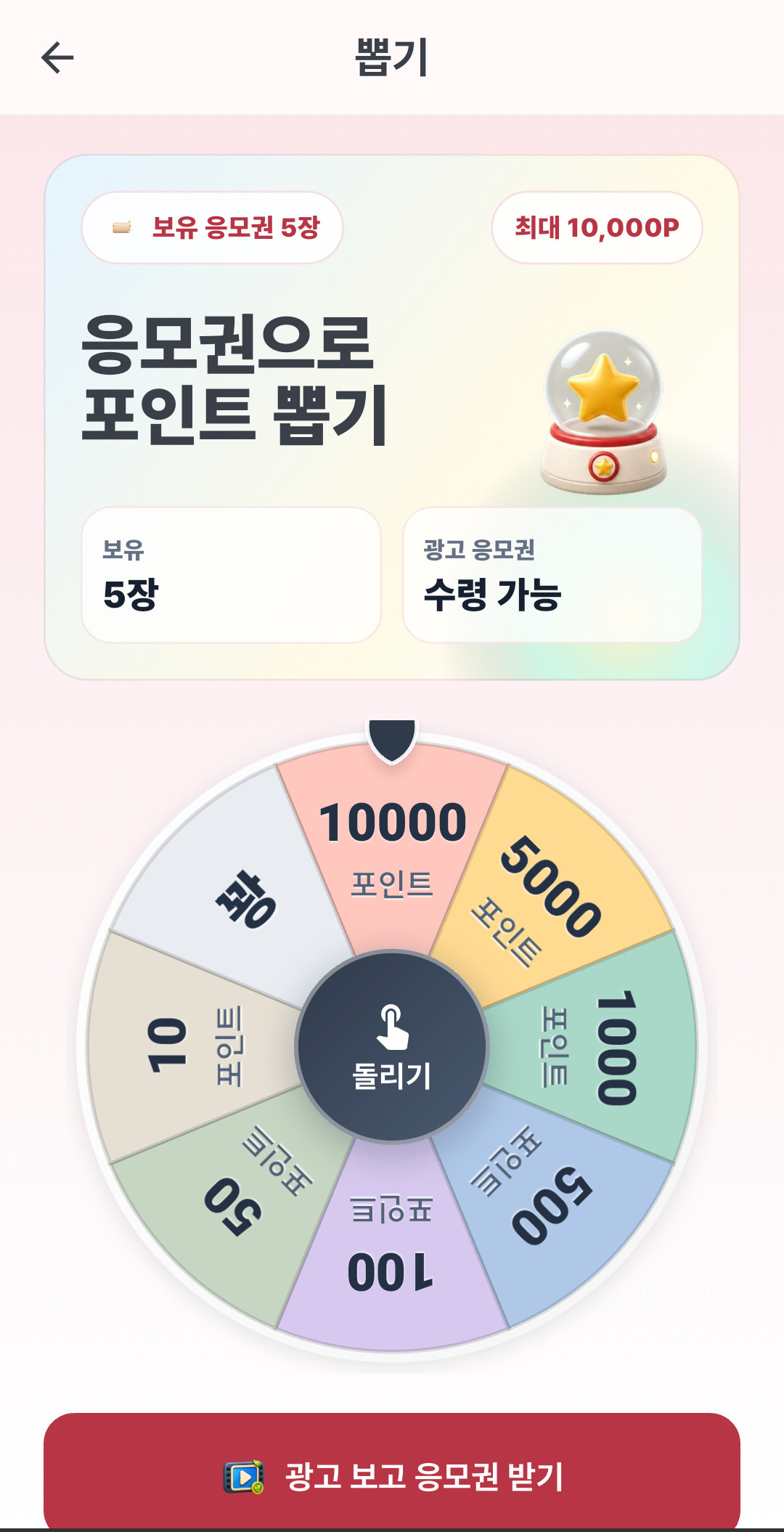 홍콩 달러 모아 앱 화면 4