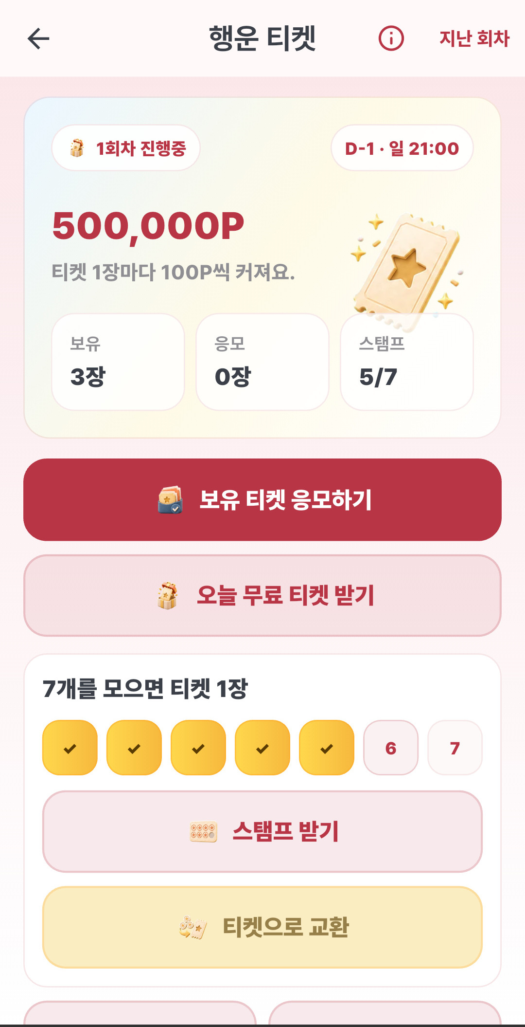 홍콩 달러 모아 앱 화면 5