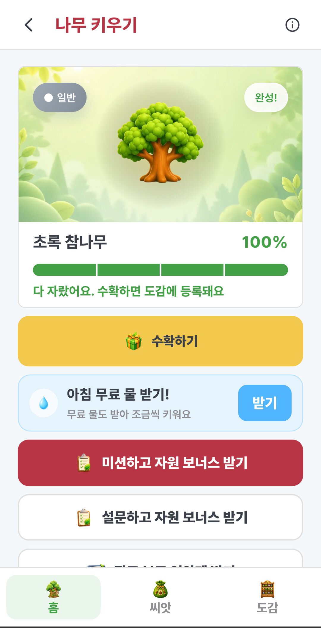 홍콩 달러 모아 앱 화면 6